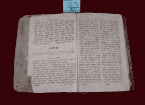 كتاب عبري مطبوع